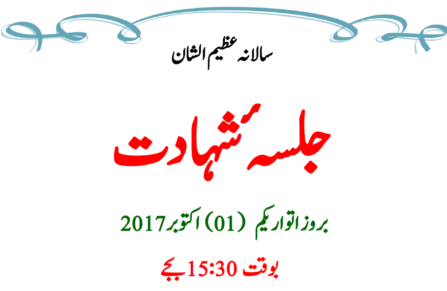 Shadat2017